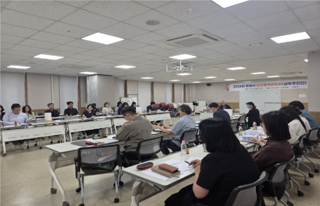 ▲ 인구정책위원회 위원들이 2026년 화성시 인구정책위원회 정기회의에 참석해 화성시 인구정책 기본계획을 심의하고 있다ⓒ화성시 제공