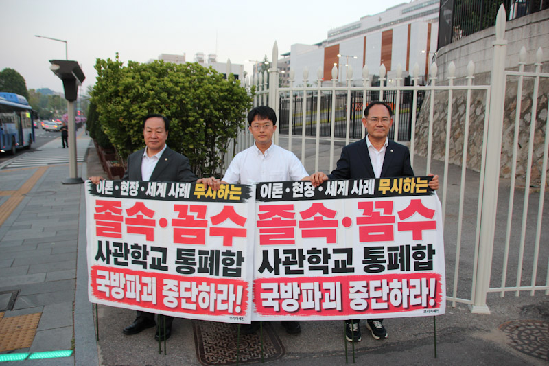 ▲ 육군사관학교 67기 출신 김세진 미래생각 사무총장이 지난 10일부터 서울 용산구 국방부 청사 앞에서 사관학교 통합 추진 반대 1인 밤샘 시위를 벌이는 모습. ⓒ임종득 국민의힘 의원실 제공