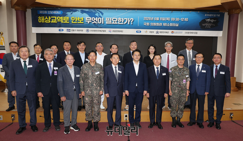 ▲ 11일 '제10회 안보세미나 해상교역로 안보 무엇이 필요한가?' 국회 토론회에 참석한 주요 인사들이 사진을 찍고 있다. ⓒ이종현 기자