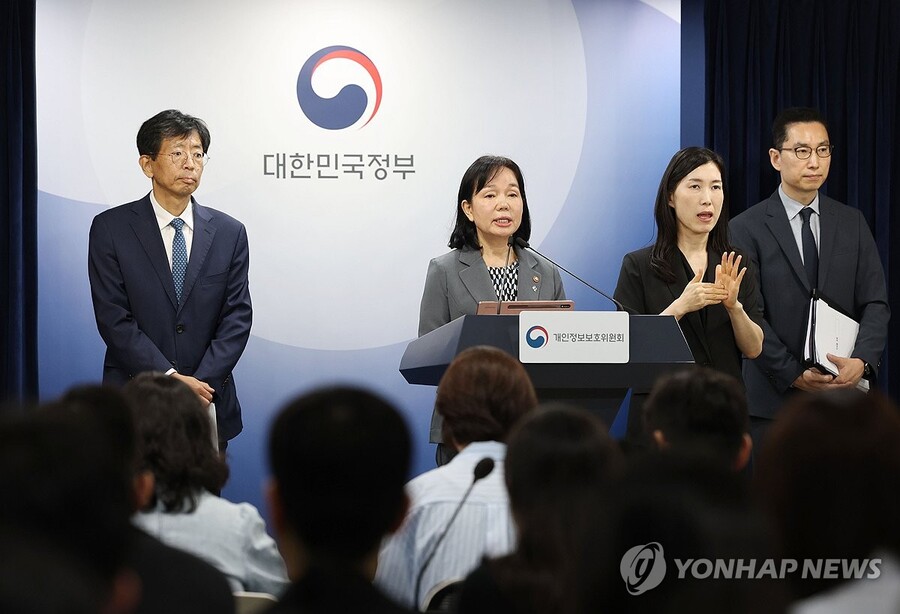 ▲ 개인정보위, 쿠팡사태 제재안 의결 브리핑 ⓒ연합
