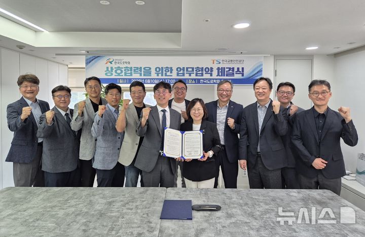 ▲ '미래 모빌리티 안전 확보 및 도로·자동차 융합 기술 교류'를 위한 업무협약 ⓒ뉴시스