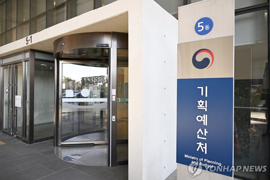 ▲ 기획예산처 현판.ⓒ연합뉴스