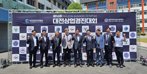 ▲ 11일 대전시교육청이 대전여자상고에서 ‘제16회 대전상업경진대회’를 개최했다.ⓒ대전시교육청