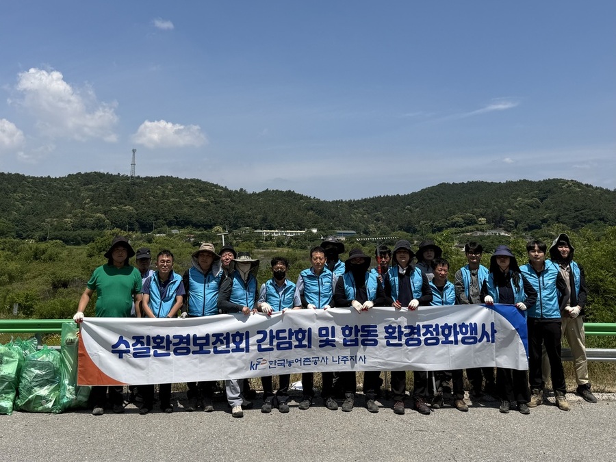 ▲ 한국농어촌공사 나주지사는 11일 나주호 상류 유역에서 나주시청, 환경단체, 지역주민 등이 참여한 가운데 ‘2026년 상반기 수질환경보전회 간담회 및 환경보전활동’실시 후 단체촬영을 하고있다.ⓒ한국농어촌공사 나주지사 제공