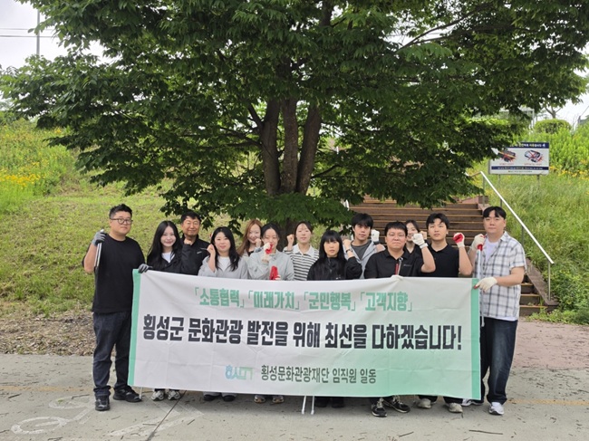▲ 횡성문화관광재단(대표이사 이재성)이 지난 8일 지역사회 공헌 활동의 일환으로 횡성 섬강 둔치 일원에서 환경정화 활동을 실시했다. ⓒ횡성문화관광재단