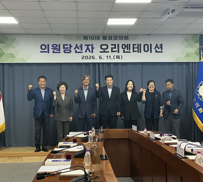 ▲ 횡성군의회(의장 표한상)가 11일 '제10대 횡성군의회 의원 당선자 오리엔테이션'을 개최하고 본격적인 개원 준비에 돌입했다. 이날 오리엔테이션은 제10대 횡성군의회 의원으로 당선된 백오인, 박승남, 성락, 정순연, 박기영, 이수정, 손동수 등 총 7명의 당선인이 참석한 가운데 개최됐다. ⓒ횡성군의회