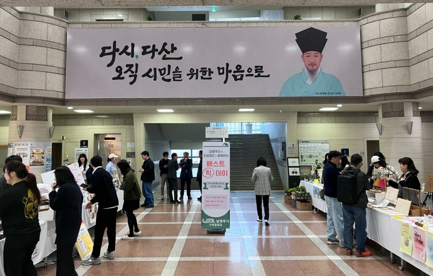 남양주시, 소상공인 팝업스토어 참여업체 모집