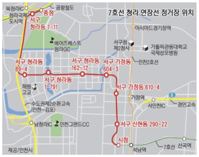 ▲ 서울7호선 청라연장선 ⓒ 인천시 제공