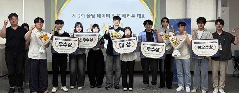 ▲ 제2회 올담 데이터 활용 해커톤 대회 수상자들이 최근 충남창업마루나비에서 열린 시상식에서 기념촬영을 하고 있다.ⓒ충남도