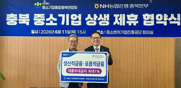 ▲ 이봉주 농협은행충북본부장(사진 오른쪽)과 김강용 중소기업융합충북연합회 회장(사진 왼쪽)이 업무협약후 기념 촬영을 하고 있다.ⓒ농협충북본부 제공