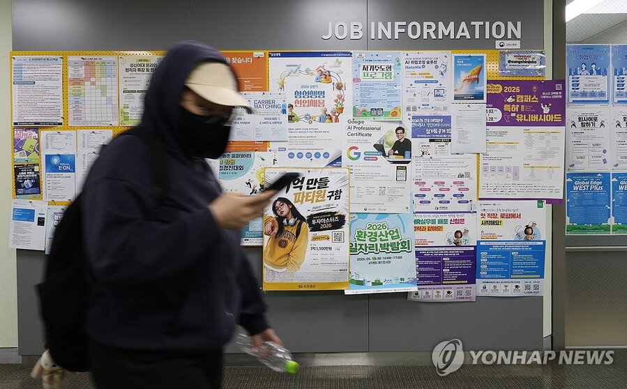 ▲ 서울시내 한 대학교 일자리플러스센터 채용 관련 게시판. ⓒ연합뉴스