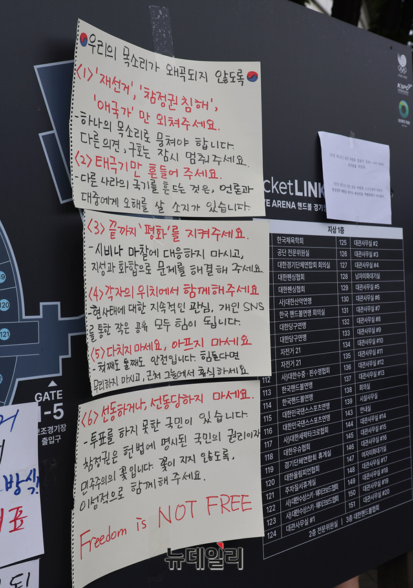▲ 서울 송파구 올림픽공원 핸드볼경기장 현장. ⓒ정상윤 기자