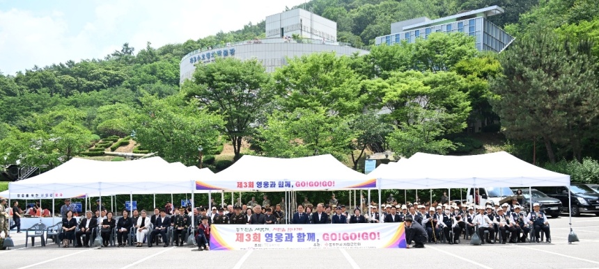 ▲ 동두천시재향군인회는 호국보훈의 달을 맞아 ‘제3회 영웅과 함께 GO! GO! GO!’ 행사를 개최했다 ⓒ동두천시 제공