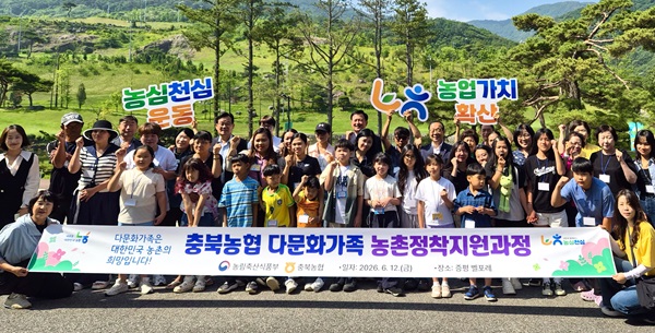 ▲ 이용선 충북농협 총괄본부장과 다문화가족 농촌정착지원과정 참여자들이 기념촬영을 하고 있다.ⓒ충북농협 제공
