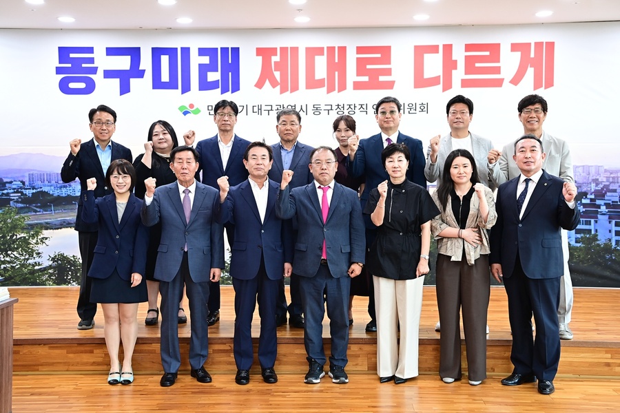 ▲ 인수위는 앞으로 15일 동안 밀도 높은 부서별 업무 보고와 현장 점검을 마무리한 뒤, 민선9기 구정 세부 추진 과제를 담은 백서를 제작해 주민들에게 상세히 보고할 계획이다.ⓒ동구청장직 인수위