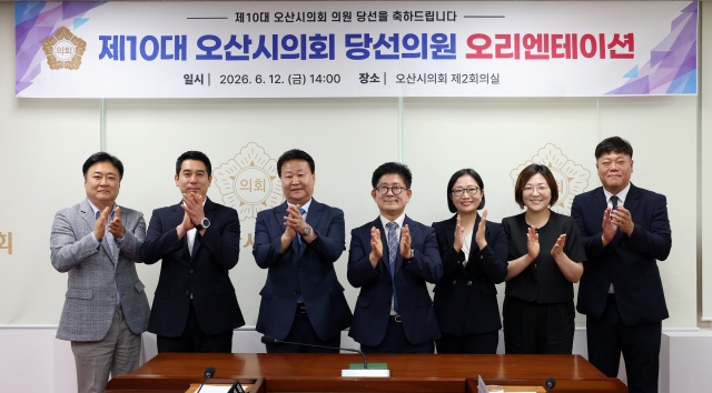 ▲ 제10대 당선인 오리엔테이션 단체사진ⓒ오산시의회 제공