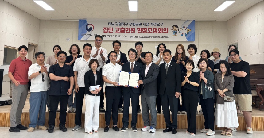 ▲ 하남시는 12일 국민권익위원회 주관으로 ‘감일지구 수변공원 개선 관련 고충민원 현장조정회의’를 개최했다 ⓒ하남시 제공