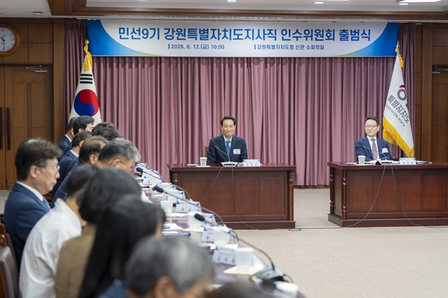 ▲ 인수위원회는 12일 오전 10시 강원특별자치도청 신관 2층에서 우상호 강원지사 당선인과 김헌영 인수위원장, 여준성 부위원장, 허영 상임고문, 최흥집 상임정책고문 및 인수위원 등 30여 명이 참석한 가운데 출범식과 제1차 전체회의를 개최했다. ⓒ우상호 당선인 인수위원회