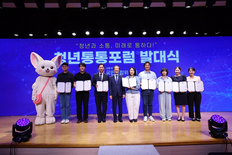 ▲ 대통령 직속 국민통합위원회(위원장 이석연)가 12일 정부서울청사 별관 대강당에서 '청년통통포럼' 발대식을 개최했다. '청년통통포럼'은 청년들이 체감하는 다각적인 사회 갈등 요인을 직접 발굴·제안해 실질적인 국민통합 실현을 목표로 한다. 지난 3~4월 1·2차 심사를 거쳐 선정된 100인이 청년통통포럼 참여단으로 활동하게 된다. ⓒ국민통합위원회