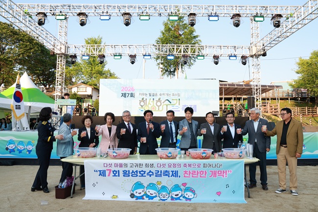 ▲ 횡성 호수길 축제 위원회가 지난 12일 오후 호수길5구간 특설무대에서 개막식을 개최했다. 이날 김명기 횡성군수의 축사를 비롯해 나태주 가수의 축하공연 등이 진행됐다. 축제는 14일 걷기행사를 비롯해 오후 폐막한다. ⓒ횡성군