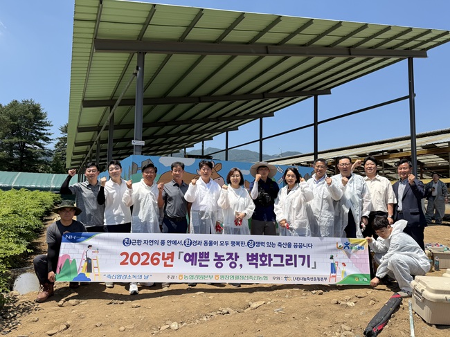 ▲ 농협중앙회 강원본부(본부장 김병용)와 평창영월정선축산농협(조합장 고광배)이 지난 12일 평창군 대화면에 위치한 축산농장에서 '축산환경소독의 날' 행사의 일환으로 '예쁜농장, 벽화그리기' 행사를 실시했다. ⓒ농협 강원본부