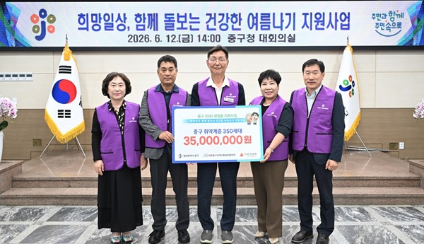 ▲ 중구, 지난 12일‘희망일상, 함께 돌보는 건강한 여름나기 지원사업’을 추진하고 취약계층 350가구에 전달할 생필품 꾸러미 전달식을 가졌다.ⓒ중구