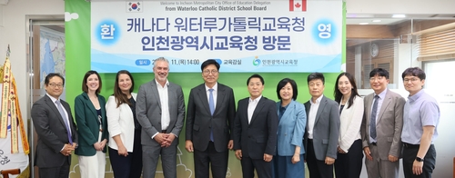▲ 인천시교육청과 캐나다 워터루교육청 관계자들이 AI 미래교육 협력에 대해 논의한 후 기념 촬영을 하고 있다. ⓒ 인천시교육청 제공