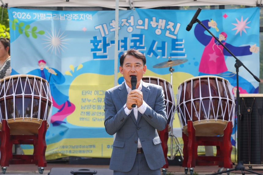 ▲ 최현덕 남양주시장 당선인이 13일 정약용도서관에서 열린 기후정의 행진 환경콘서트에서 발언하고 있다.ⓒ남양주시 제공