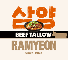 ▲ 미국 특허청에 등록된 'BEEF TALLOW RAMYEON SINCE 1963' 이미지ⓒUSPTO