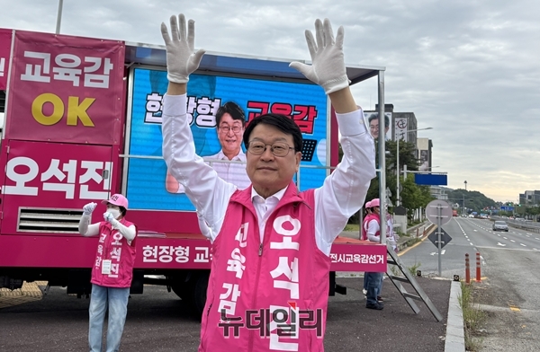 ▲ ‘사람을 키우는 대전교육’을 내건 오석진 대전시교육감 당선인이 15일 교육감직 인수위원회를 공식 출범시키며 대전교육의 새로운 방향 설정에 나섰다. ⓒ김경태기자