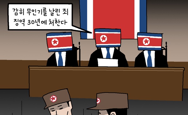 윤서인 뉴데툰 |  철컹철컹
