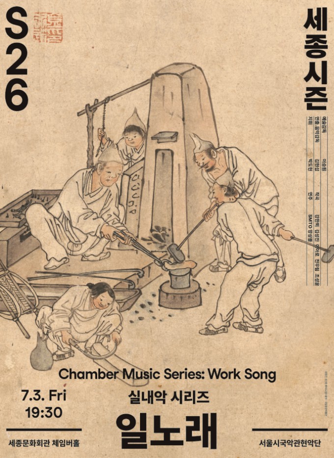 ▲ 왼쪽부터 연출·음악감독 김현섭, 사회 서의철, 지휘 박도현.ⓒ세종문화회관