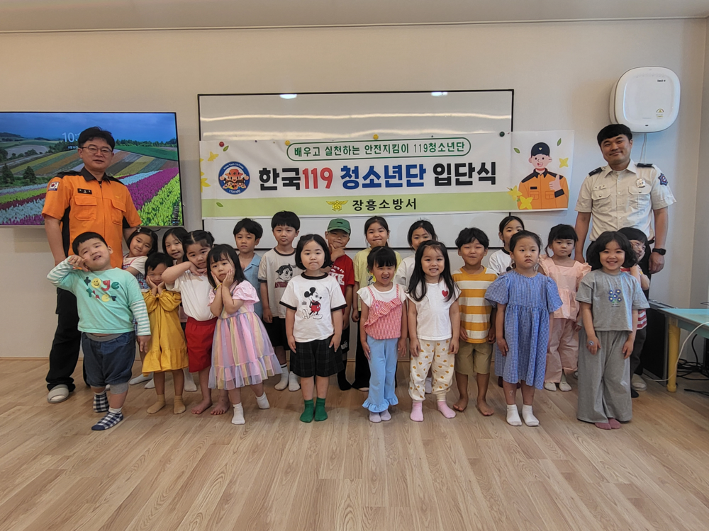 ▲ 장흥소방서는 6월 중 관내 유치원과 초등학교에서 ‘2026년 한국119청소년단 입단식’ 개최ⓒ장흥소방서 제공
