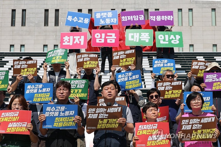 ▲ 양대노총 조합원들이 15일 서울 종로구 세종문화회관 앞에서 2027년 적용 최저임금 노동계 요구안 발표 기자회견을 하고 있다. ⓒ연합뉴스