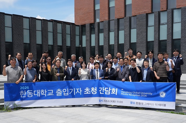 ▲ 지난 9일 교내 복합문화공간인 그레이스 더 테이블에서 지역 및 중앙 언론사 기자들을 초청해 간담회를 개최하고 기념촬영을 하고 있다.ⓒ한동대