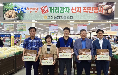 ▲ 김영우 오창농협조합장 등이 햇 꺼리감자 산지 직판 행사 후 기념 촬영을 하고 있다.ⓒ농협충북본부 제공