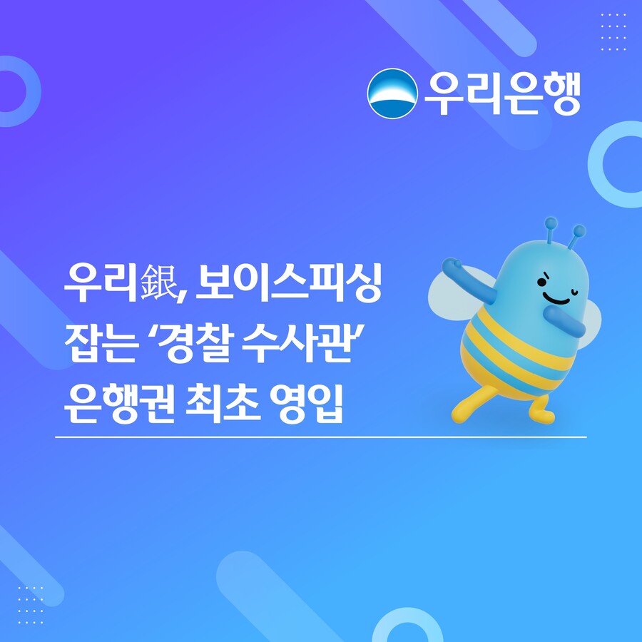 ▲ ⓒ우리은행