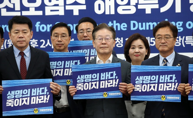 ▲ 이재명 대통령이 더불어민주당 대표 시절인 2023년 9월 4일 국회에서 열린 후쿠시마 원전 오염수 해양 투기 중단 국제공동회의에서 손 피켓을 든 모습. ⓒ뉴시스
