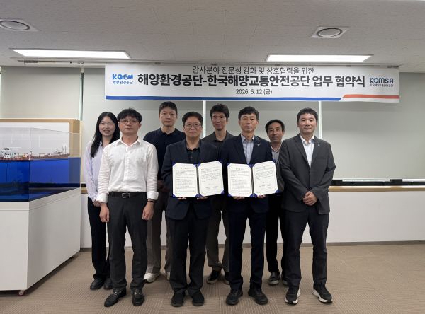 ▲ 12일 해양환경공단과 한국해양교통안전공단의 기관 간 감사 역량 및 교류 강화를 위한 업무협약식에서 양 기관 관계자들이 기념촬영을 하고 있다. ⓒ해양환경공단