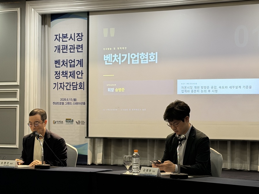 송병준 벤처기업협회장 "코스닥 상장폐지 개혁방안·세그먼트 도입, 시장상황 달라져 재검토해야"