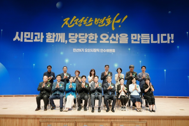 ▲ 조용호 오산시장 당선인 인수위원회 출범ⓒ인수위 제공