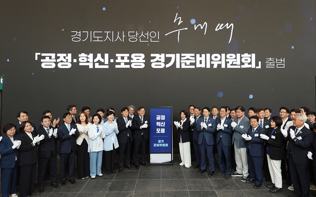 ▲ 추미애 경기도지사 당선인과 경기도지사직 인수위원회 관계자들이 15일 경기신용보증재단에서 열린 '공정·혁신·포용 경기준비위원회' 현판식에서 기념촬영을 하고 있다. ⓒ공정·혁신·포용 경기준비위원회 제공