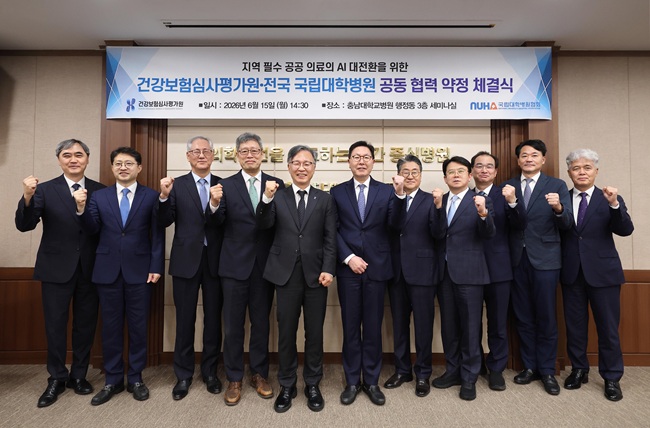▲ 건강보험심사평가원(원장 홍승권)이 15일 충남대학교병원에서 전국 10개 국립대학병원과 '지역 필수 공공의료의 AI 대전환을 위한 공동 협력 약정'을 체결하고, 인공지능(AI) 전환을 위한 공동 연구·개발에 나선다. 이들 11개 기관은 앞으로 보건 의료 데이터 연계 및 인공지능(AI) 학습 인프라 구축, 인공지능(AI) 기반 필수·공공의료 서비스 모델 공동 개발 및 실증, 지역 의료 인력 역량 강화를 위한 인공지능(AI) 교육프로그램 운영, 글로벌 수준의 의료 인공지능(AI) 기술 표준화 및 정책 제안 등 다양한 분야에서 협력을 추진한다. ⓒ심평원