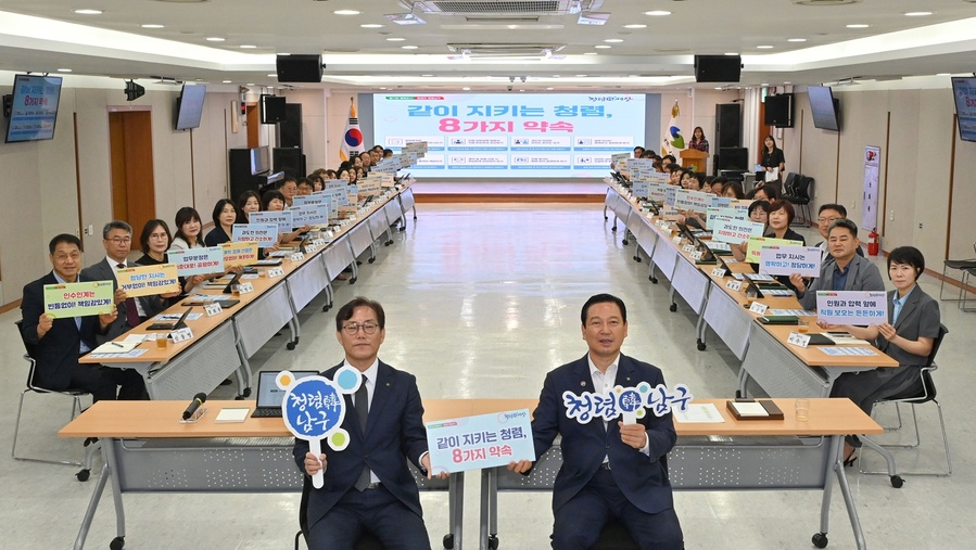 ▲ 남구청은 지난 10일 구청장과 간부 공무원들은 한자리에 모여 수직적인 관행을 깨부수겠다는 청렴 실천 다짐대회를 열었다.ⓒ남구청