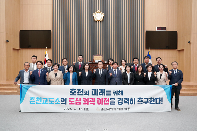▲ 이날 본회의에서는 신성열 의원의 '춘천교도소 도심 외곽 이전 촉구 결의문'을 채택했다. ⓒ춘천시의회