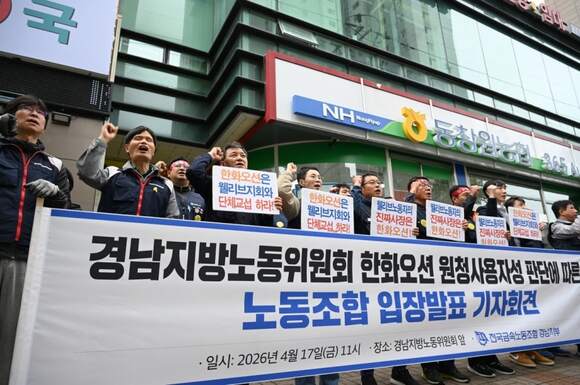 ▲ ⓒ민주노총 금속노조