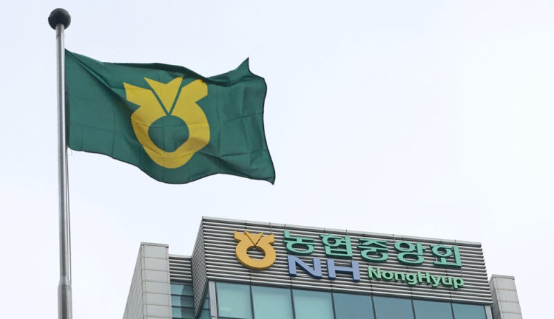 ▲ 농협중앙회. ⓒ연합뉴스
