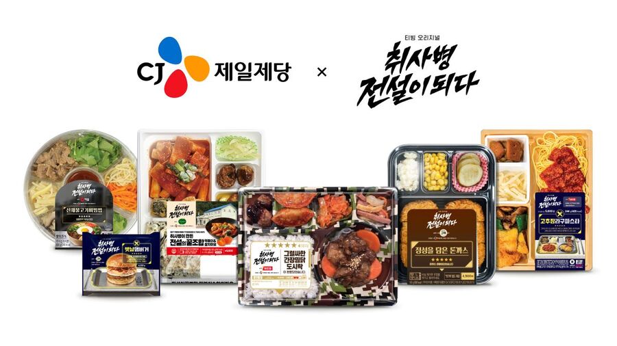 ▲ ⓒCJ제일제당
