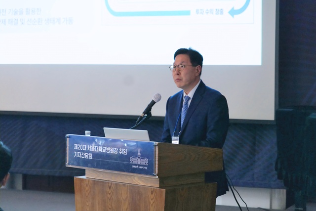 <b>백남종</b> 서울대병원장 "병원 확장에 매달리는 시대 끝 … AI 기반 초격차...