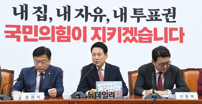 ▲ 장동혁 국민의힘 대표가 지난 15일 국회에서 열린 최고위원회의에서 모두발언을 하는 모습. ⓒ이종현 기자